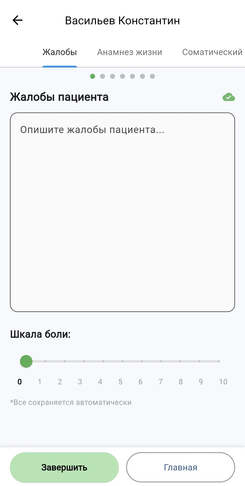 Какие данные действительно важно записывать после приёма остеопата?